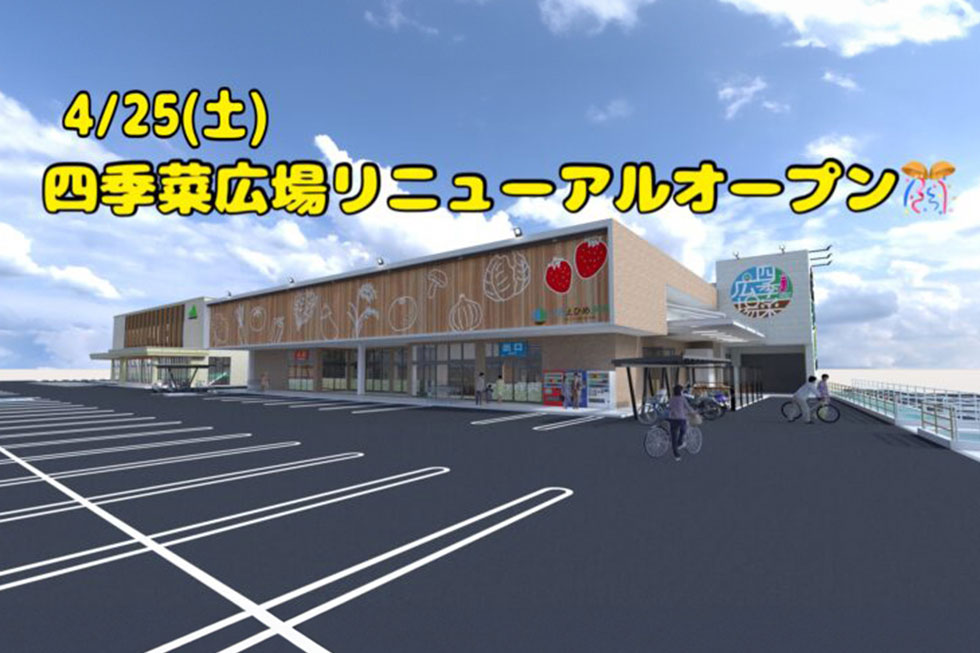 パート・アルバイト レジ・店舗内業務 新居浜・西条・四国中央市を中心に愛媛県東予地区の求人情報 ホージャビズ
